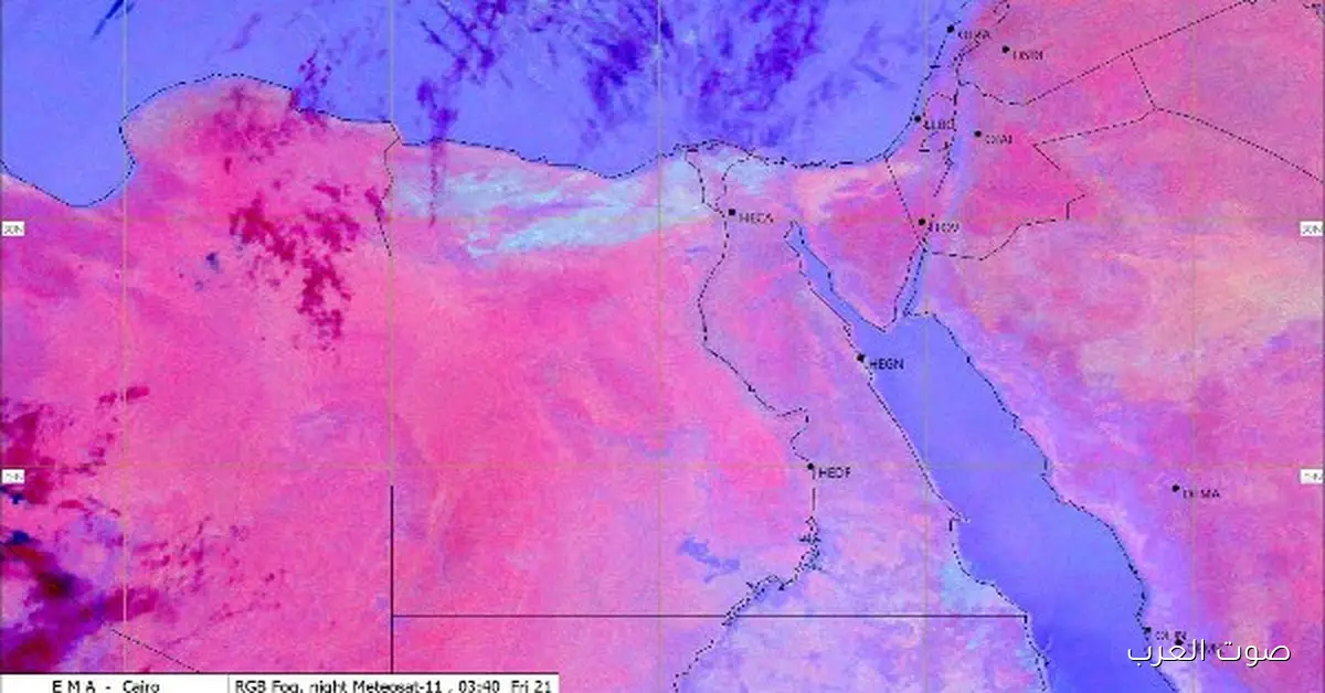الأرصاد بتحذر: الجو النهارده هيبقى حار وفي شبورة هتأثر على الرؤية