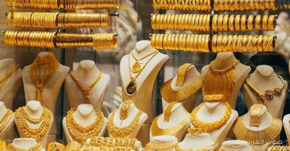 أسعار الذهب في مصر يوم الجمعة 21 نوفمبر 2025