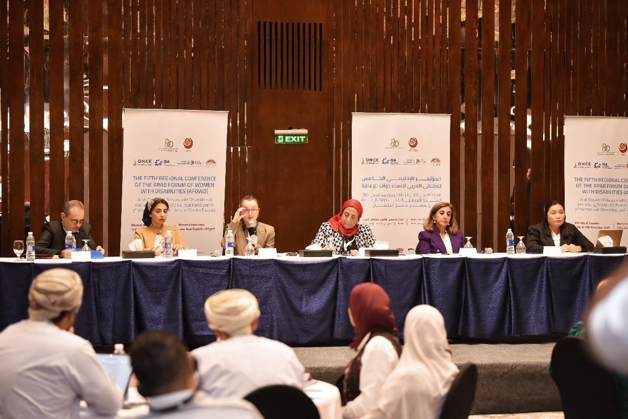 1763709855 213 اجتماع عربي يوصي بخطوات لحماية النساء ذوات الإعاقة من العنف