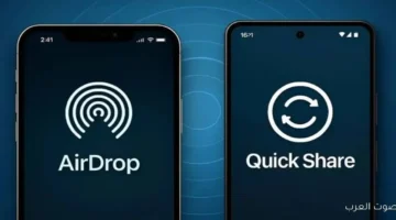 1763719283 أندرويد وآيفون مع بعض Quick Share يلاقي AirDrop ويقضي على