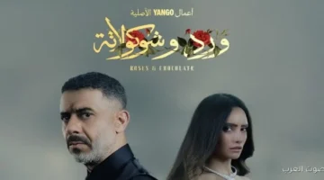 1763723774 مخرج ورد وشوكولاتة يتحدث عن الحلقة 8 كانت مؤلمة