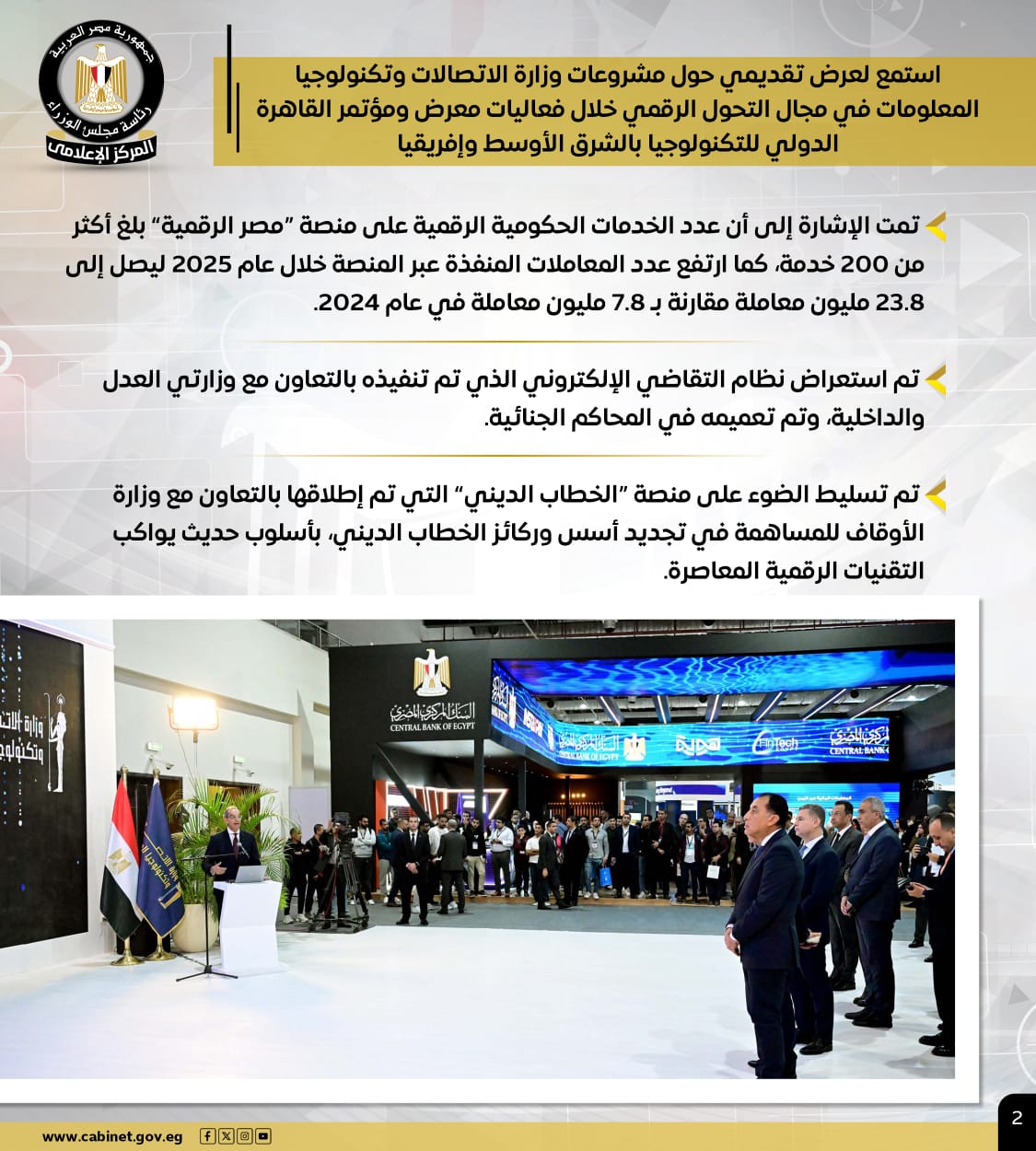 1763740019 239 بالإنفوجراف أهم أنشطة رئيس الوزراء في الأسبوع الماضي