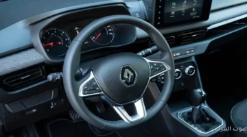 1763766090 رينو تاليانت 2025 أرخص سعر للمستعمل مع صور