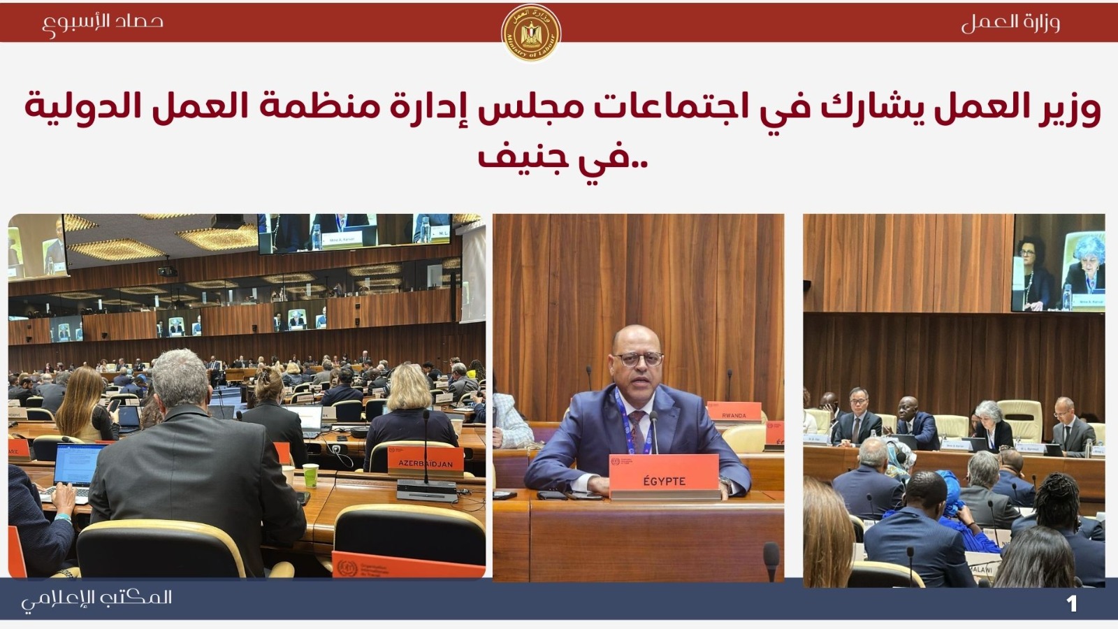 1763803516 881 شغلنا في أسبوع مشاركات مع دول تانية جولات تفتيش ميدانية