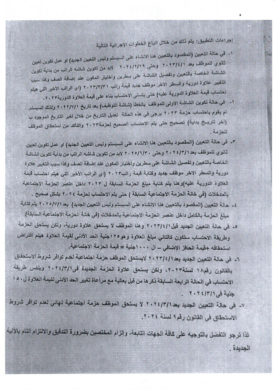 1763807539 714 أزمة لأطباء العلاج الطبيعي في الدولة والنقابة تدخل لحلها