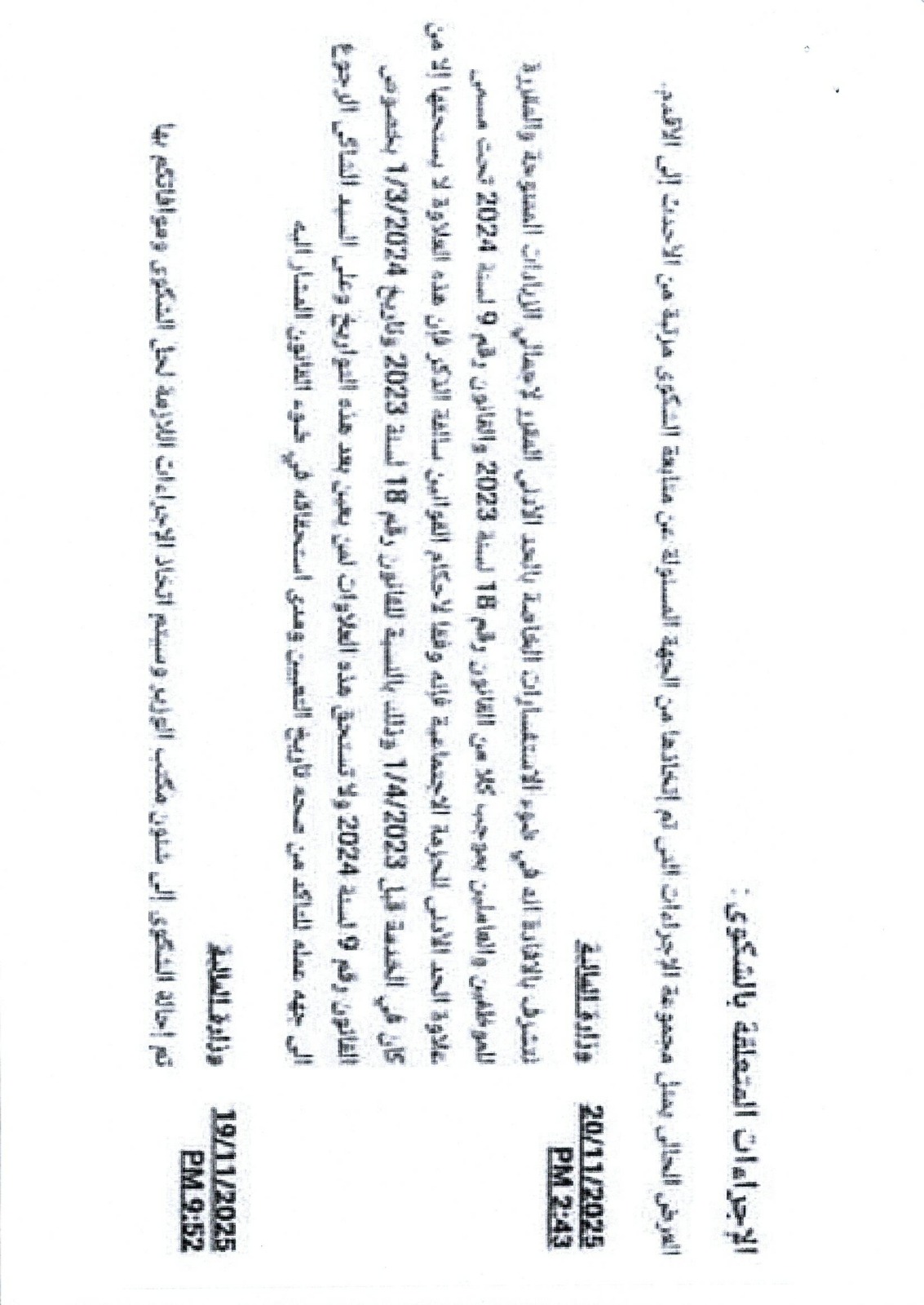 1763807539 800 أزمة لأطباء العلاج الطبيعي في الدولة والنقابة تدخل لحلها