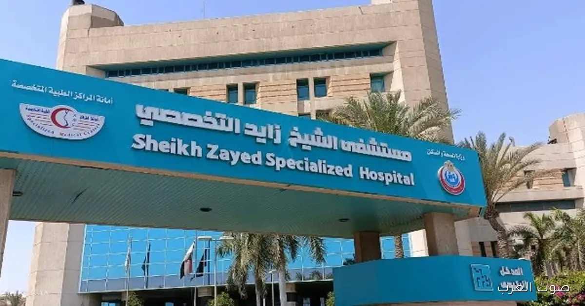 خدمات العلاج الطبيعي في بيتك من مستشفى الشيخ زايد