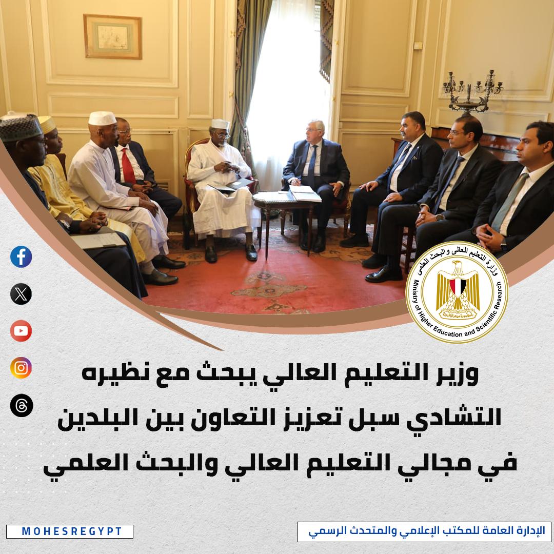 1763810903 155 التعليم العالي أسبوع مليان فعاليات علمية واجتماعات وزيارات ميدانية