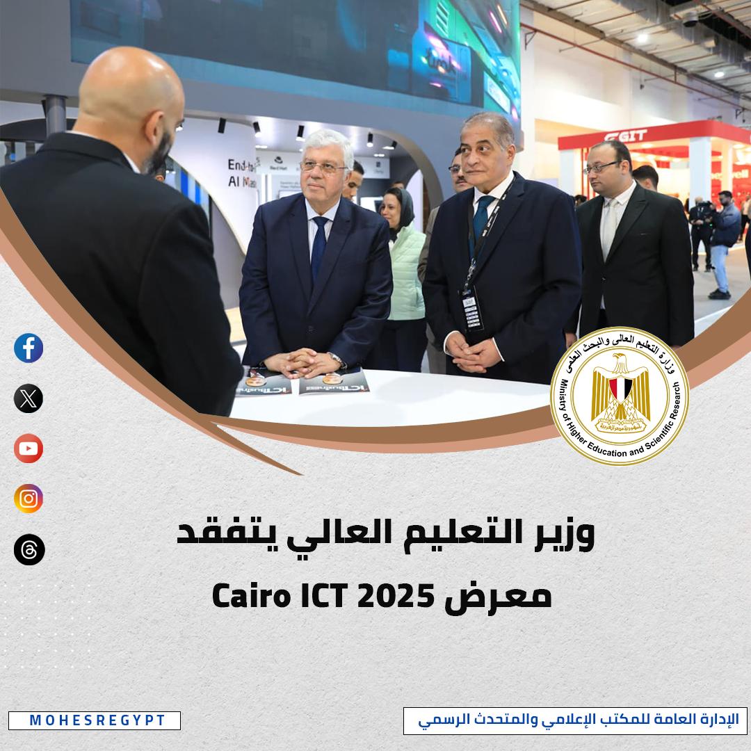 1763810903 715 التعليم العالي أسبوع مليان فعاليات علمية واجتماعات وزيارات ميدانية