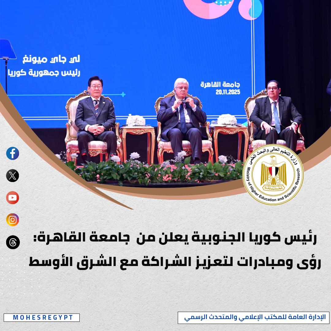 1763810903 798 التعليم العالي أسبوع مليان فعاليات علمية واجتماعات وزيارات ميدانية