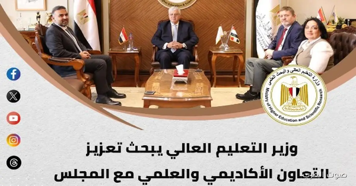 التعليم العالي: أسبوع مليان فعاليات علمية واجتماعات وزيارات ميدانية