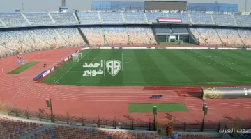 1763814434 لقطات من استاد القاهرة قبل ماتش الأهلي وشبيبة القبائل