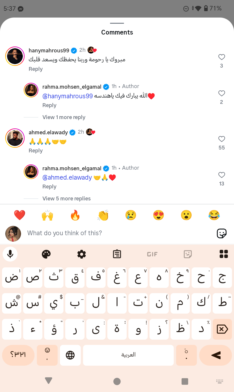 1763826983 858 أحمد العوضي يساند رحمة محسن بعد فوزها بجائزة ذا بيست