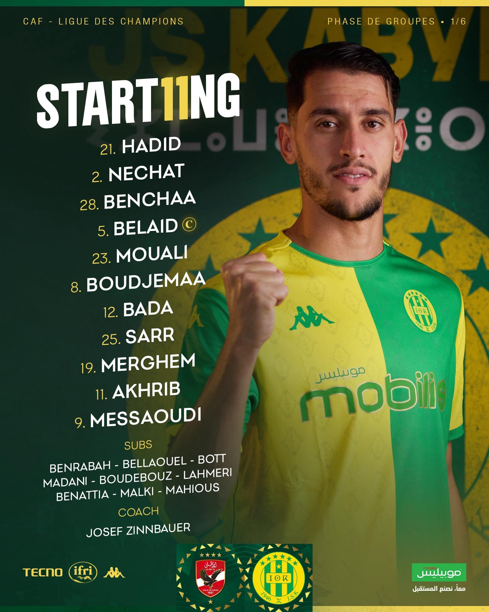 تشكيل الشبيبة