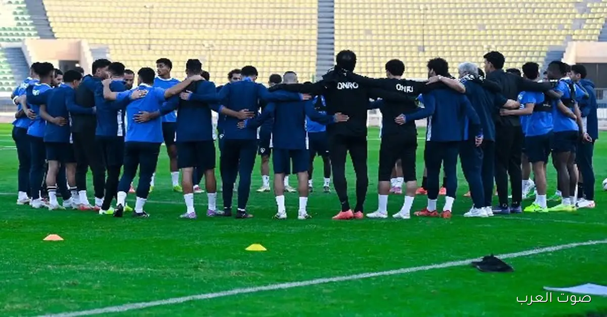 تدريب الزمالك الأخير قبل مباراة زيسكو في الكونفدرالية.. تابعوا اللقطات