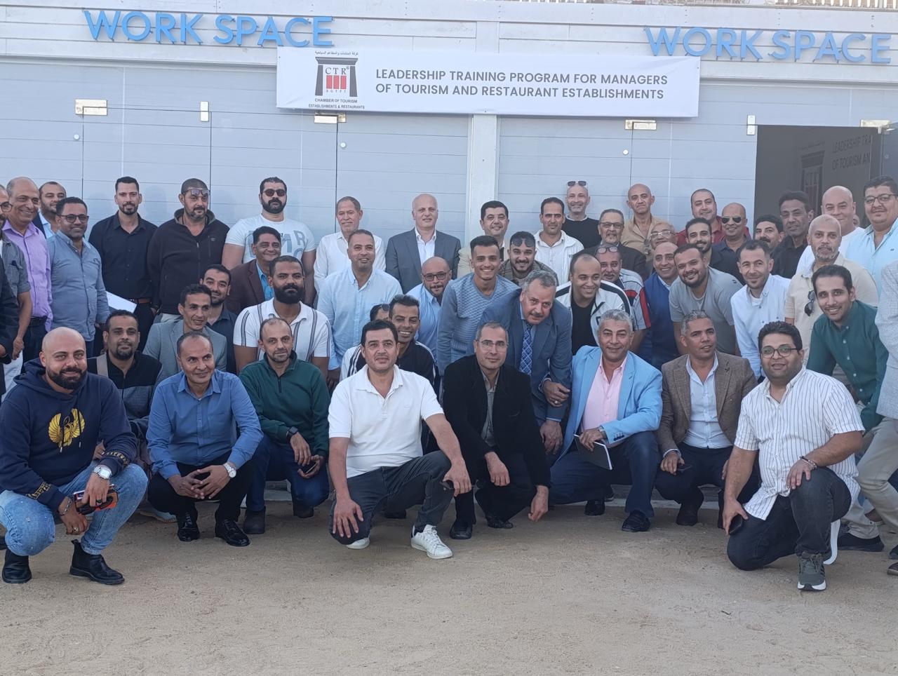 1763890658 670 غرفة المطاعم السياحية تبدأ برنامج تدريبي لتطوير مهارات القيادة