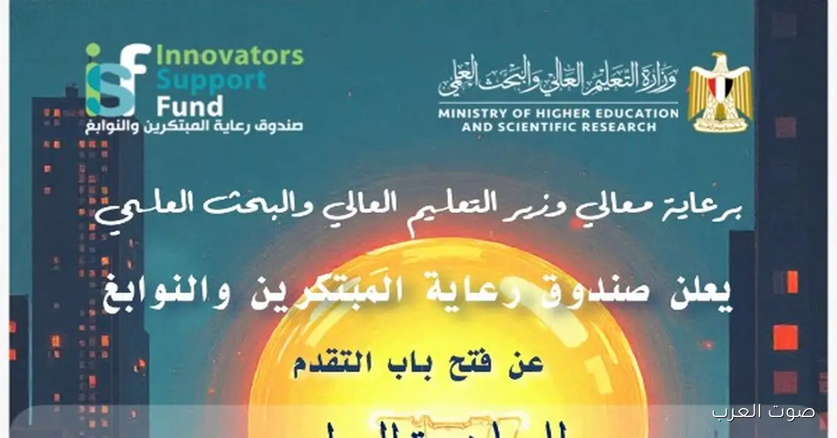 صندوق النوابغ يعلن عن مبادرة Protect لدعم المبتكرين وحماية أفكارهم