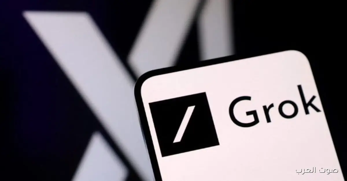 تصعيد جديد.. الاتحاد الأوروبي يهاجم محتوى جروك المثير للجدل 2 تصعيد جديد.. الاتحاد الأوروبي يهاجم محتوى جروك المثير للجدل