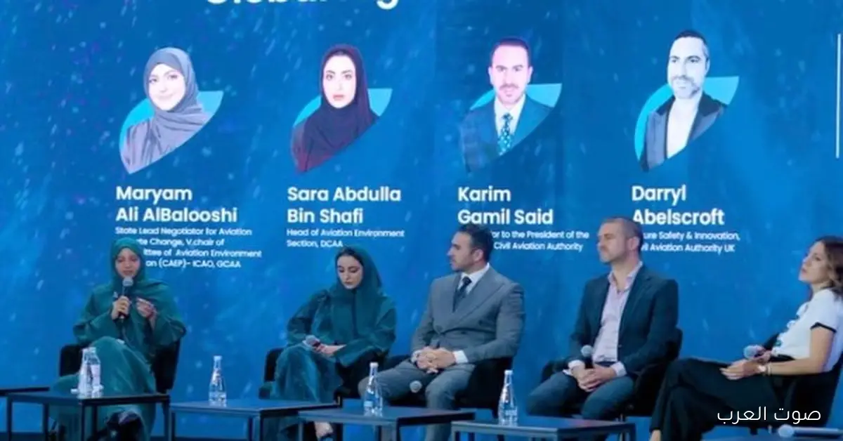 مصر تتكلم عن الطيران والسياسات والاستدامة في جلسة نقاشية بدبي