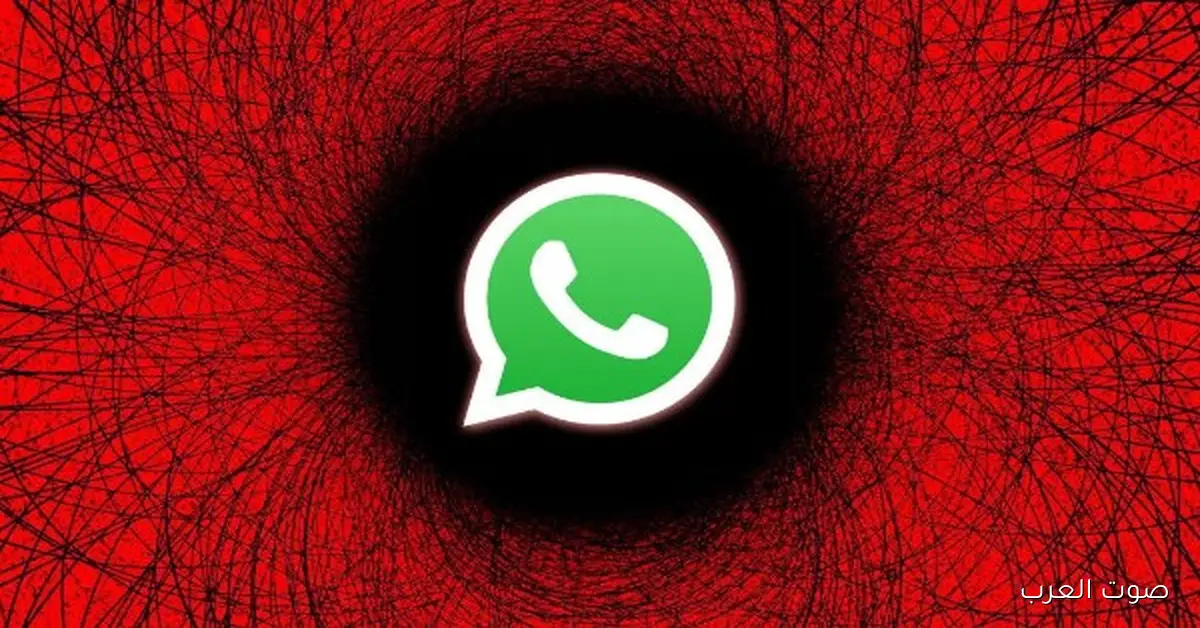ملايين الصور والأرقام الشخصية انكشفت.. واتساب في أزمة ثقة كبيرة