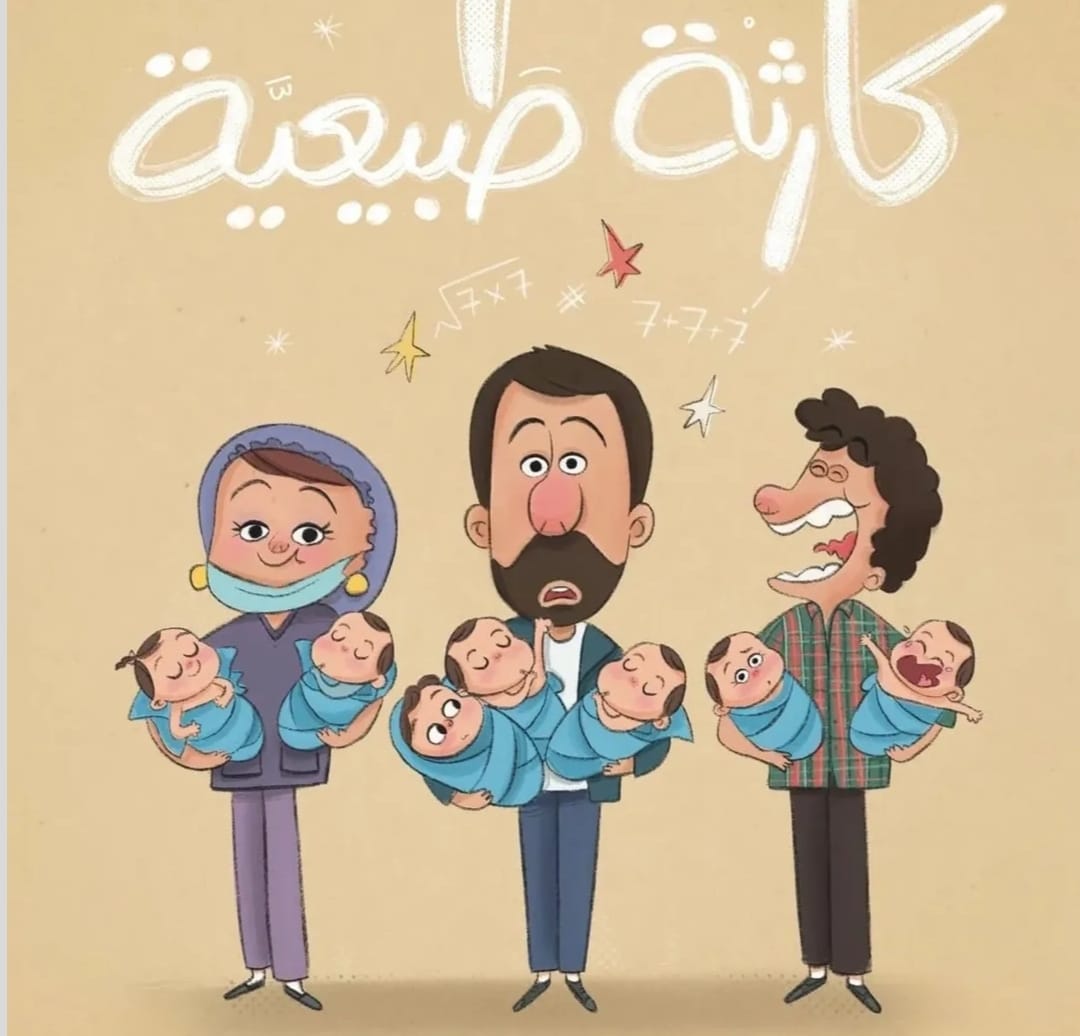 جهاد حسام الدين بتشكر جمهور «كارثة طبيعية» على تفاعلهم بصور حلوة بالذكاء الاصطناعي 4 صورة من مسلسل كارثة طبيعية