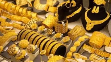 1763928055 أسعار الذهب في مصر النهارده الأحد 23 نوفمبر 2025 متابعة
