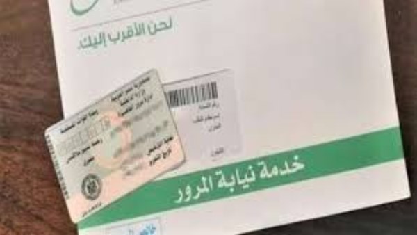 ازاي تستعلم عن المخالفات المرورية 2025 برقم العربية.. رابط رسمي 4 طريقة استخراج شهادة مخالفات المرور