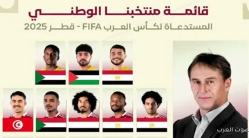 1763983275 خبر مفاجئ عن قائمة منتخب قطر في كأس العرب و
