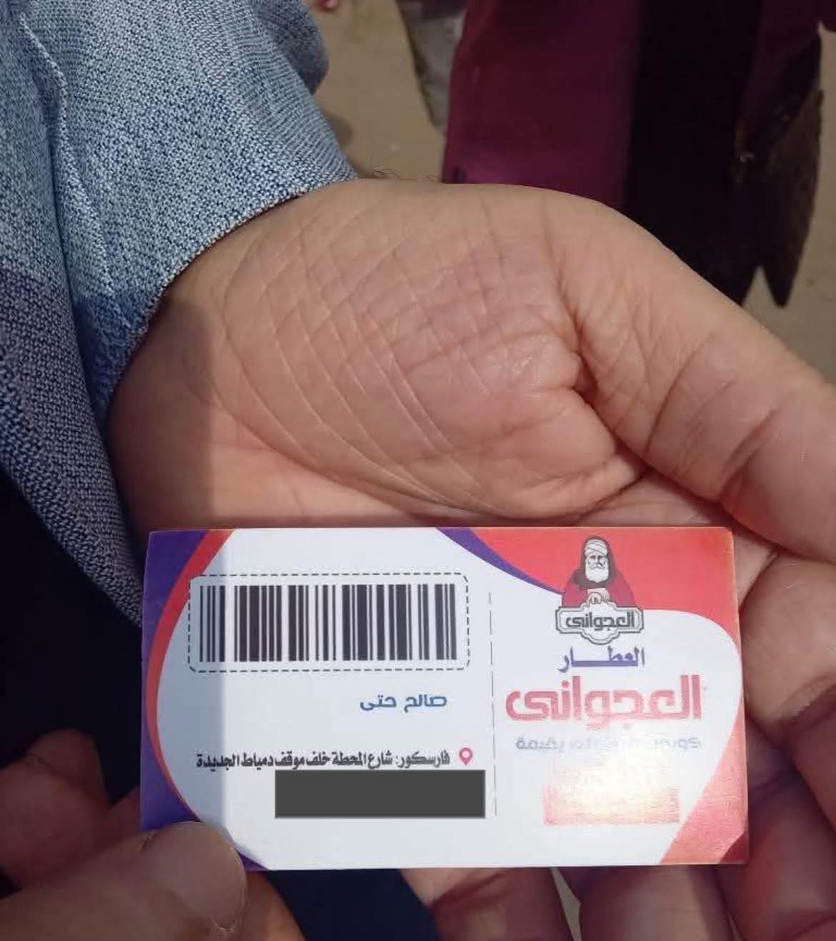 1763998146 758 كوبونات شراء المنظمة المصرية تكشف عن مخالفات في الانتخابات بدمياط