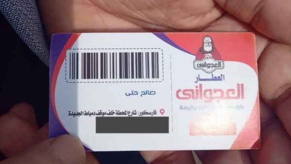 كوبونات شراء.. المنظمة المصرية تعلن رصد مخالفات انتخابية بمحافظة دمياط