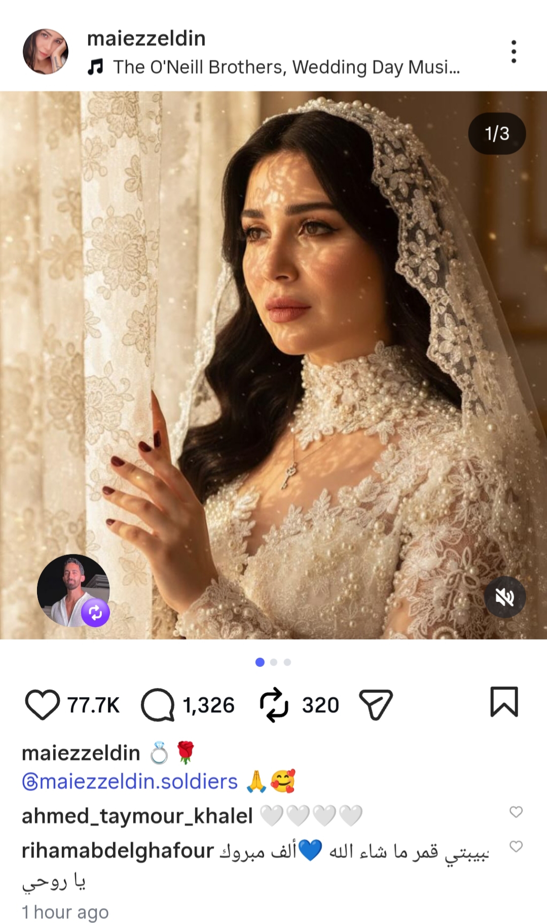 مي عز الدين في شهر العسل