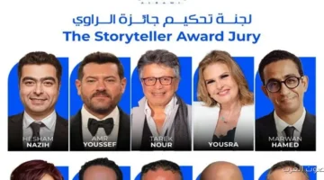 1764086545 يسرا وعمرو يوسف في لجنة تحكيم مسابقة الراوي النسخة الثانية