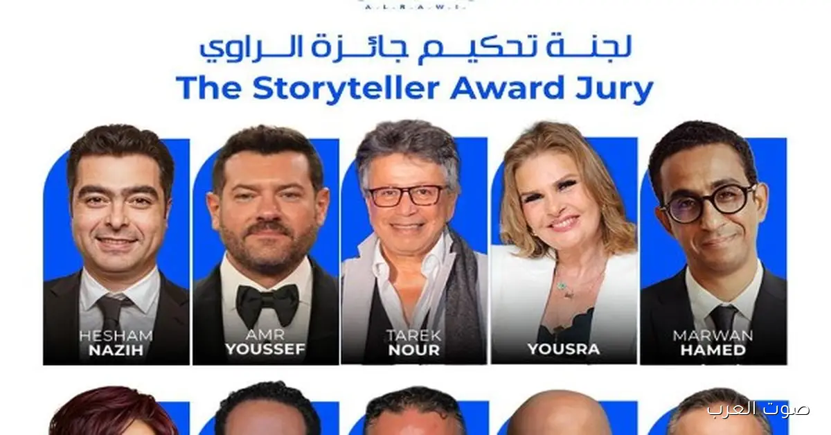 يسرا وعمرو يوسف في لجنة تحكيم مسابقة “الراوي” النسخة الثانية