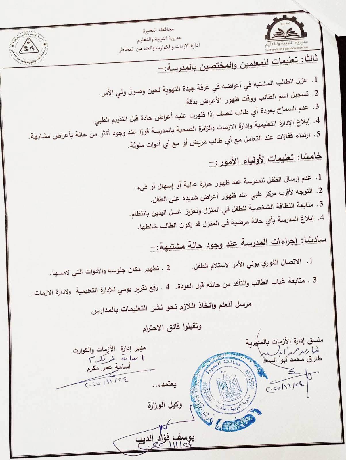 أعراض فيروس ماربورج