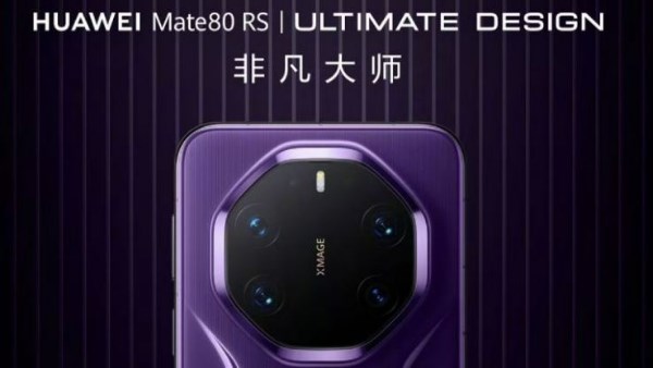 هواوي تطلق هواتف Mate 80 بأعلى سطوع شاشة