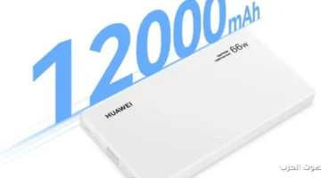 1764172881 شحن سريع وسعر مفاجئ تعالوا شوفوا أفضل باور بنك في