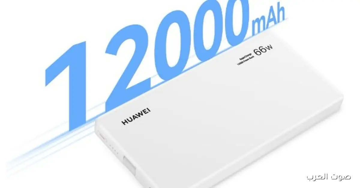 شحن سريع وسعر مفاجئ.. تعالوا شوفوا أفضل باور بنك في السوق 2 شحن سريع وسعر مفاجئ.. تعالوا شوفوا أفضل باور بنك في السوق