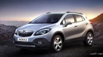 1764176552 أوبل موكا كروس أوفر بسعر 550 ألف جنيه