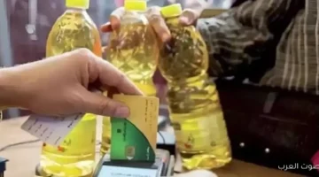 1764192933 زيت جديد على بطاقة التموين تعرف على الأسعار ومواعيد التطبيق