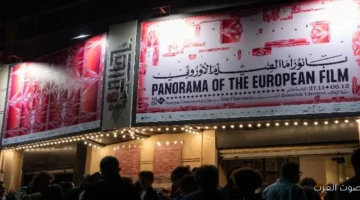 1764250594 افتتاح الدورة الـ18 من بانوراما الفيلم الأوروبي في سينما زاوية
