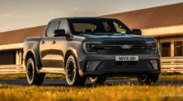 1764252623 شوف فورد رينجر 2026 بتنافس هايلكس