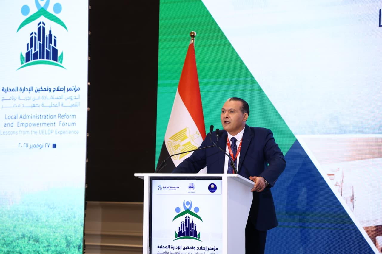 1764265524 173 بيان ختام مؤتمر إصلاح الإدارة المحلية إيه اللي اتعلمناه من