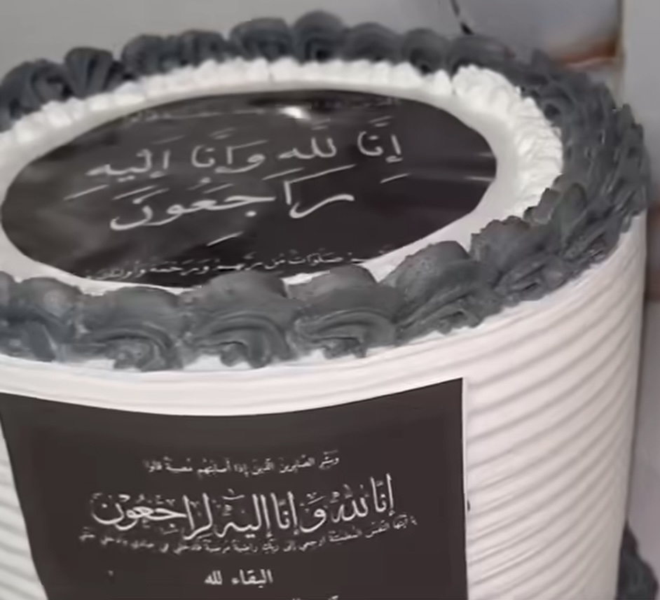 كعكة المرحوم.. آيات قرآنية وتورتة سودا تثير دهشة الناس على السوشيال ميديا 3 1764332304 58 كعكة المرحوم آيات قرآنية وتورتة سودا تثير دهشة الناس على