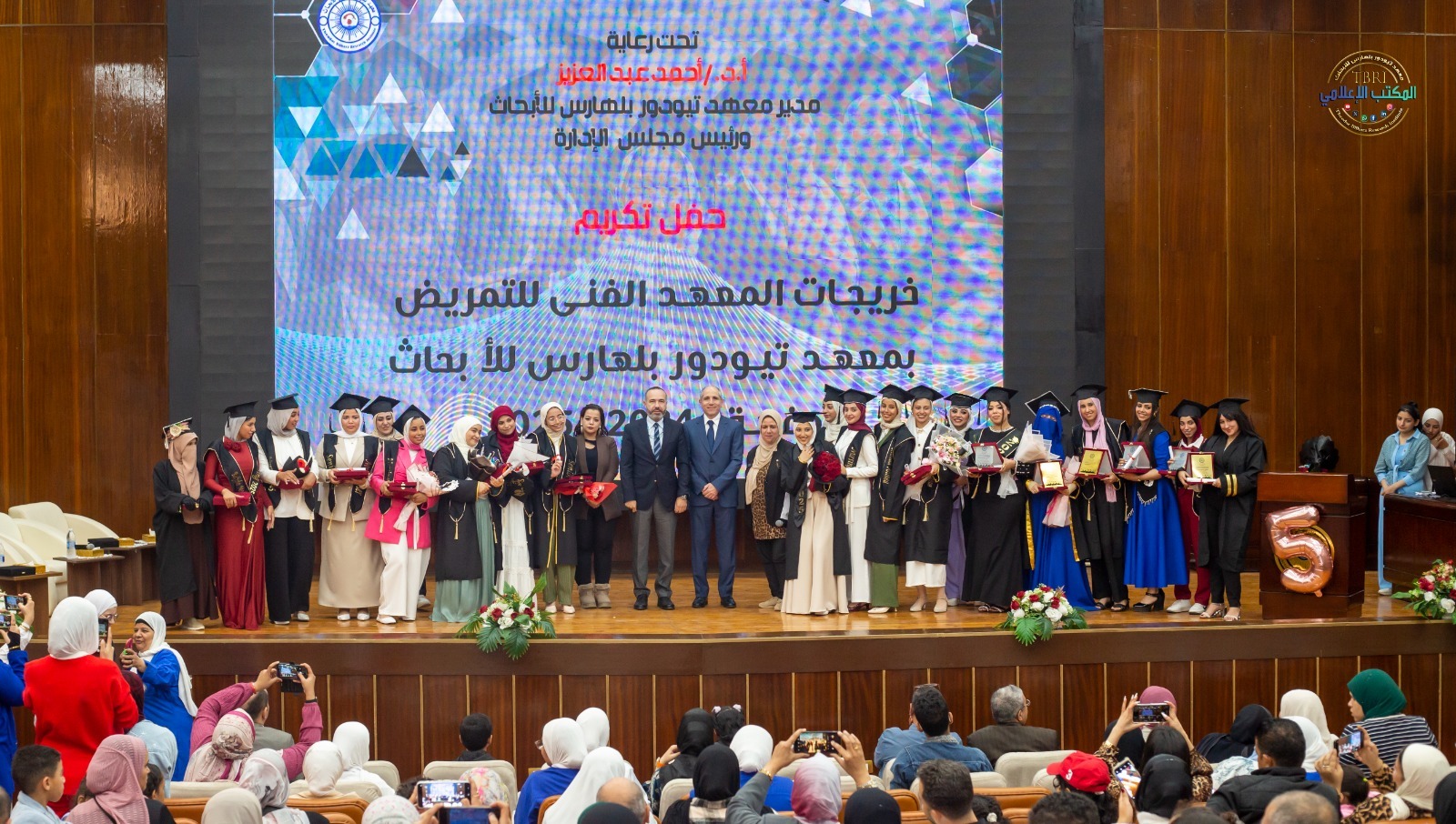 1764337159 755 معهد تيودور بلهارس يحتفل بتخرج الدفعة الخامسة من معهد التمريض