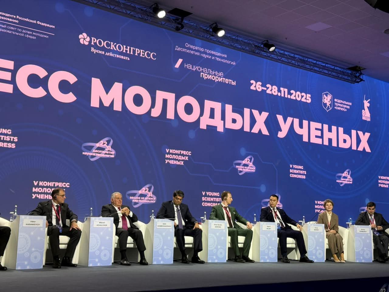 1764399575 612 رئيس هيئة المحطات النووية يشارك في مؤتمر للعلماء الشباب في