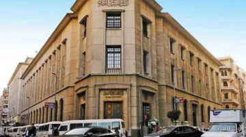 1764412106 البنك المركزي يوجه البنوك لدعم الشمول المالي والابتكار