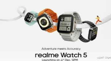 1764496644 ساعة Realme Watch مواصفاتها تشبه ساعة أبل آلترا