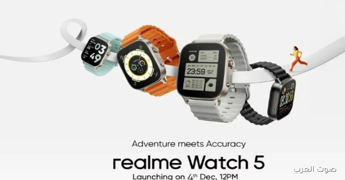 ساعة Realme Watch: مواصفاتها تشبه ساعة أبل آلترا
