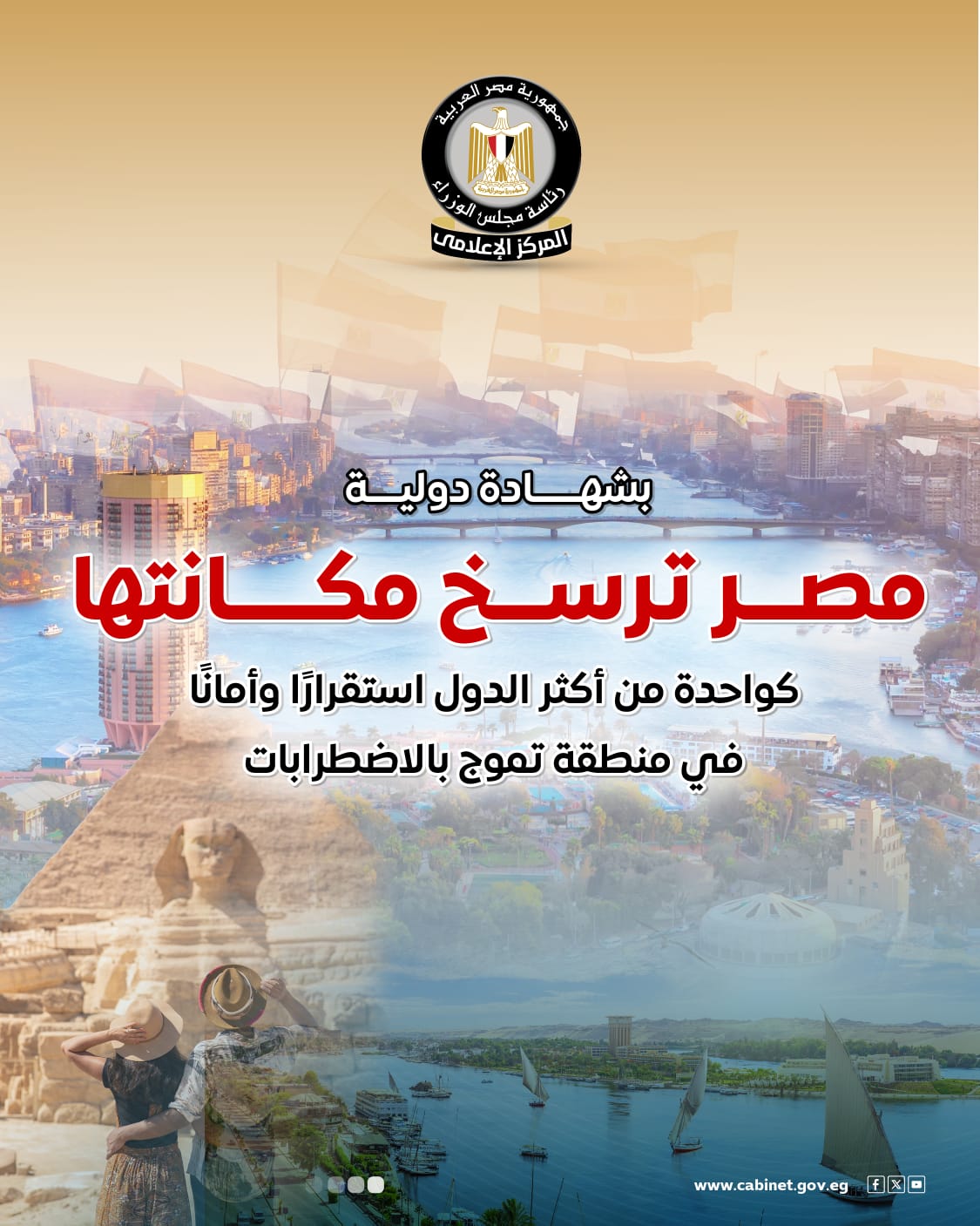 مصر بترتقي 24 مركز في العالم في تقليل جرائم القتل حسب المنتدى الاقتصادي العالمي 4 1764497914 182 مصر بترتقي 24 مركز في العالم في تقليل جرائم القتل