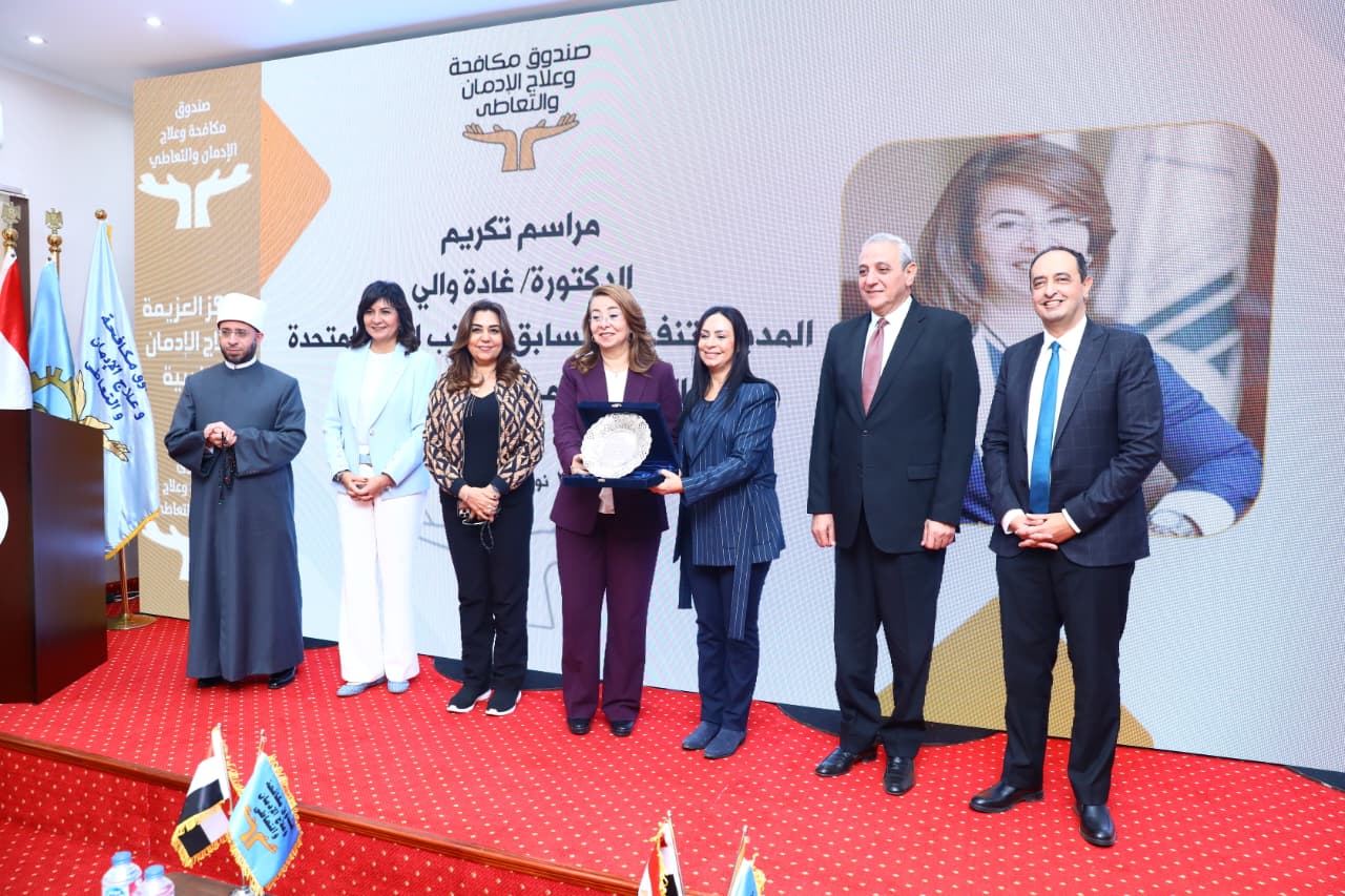 منال عوض: تنسيق مع كل المحافظات لفتح مراكز العزيمة لعلاج الإدمان 4 احتفالية افتتاح المركز